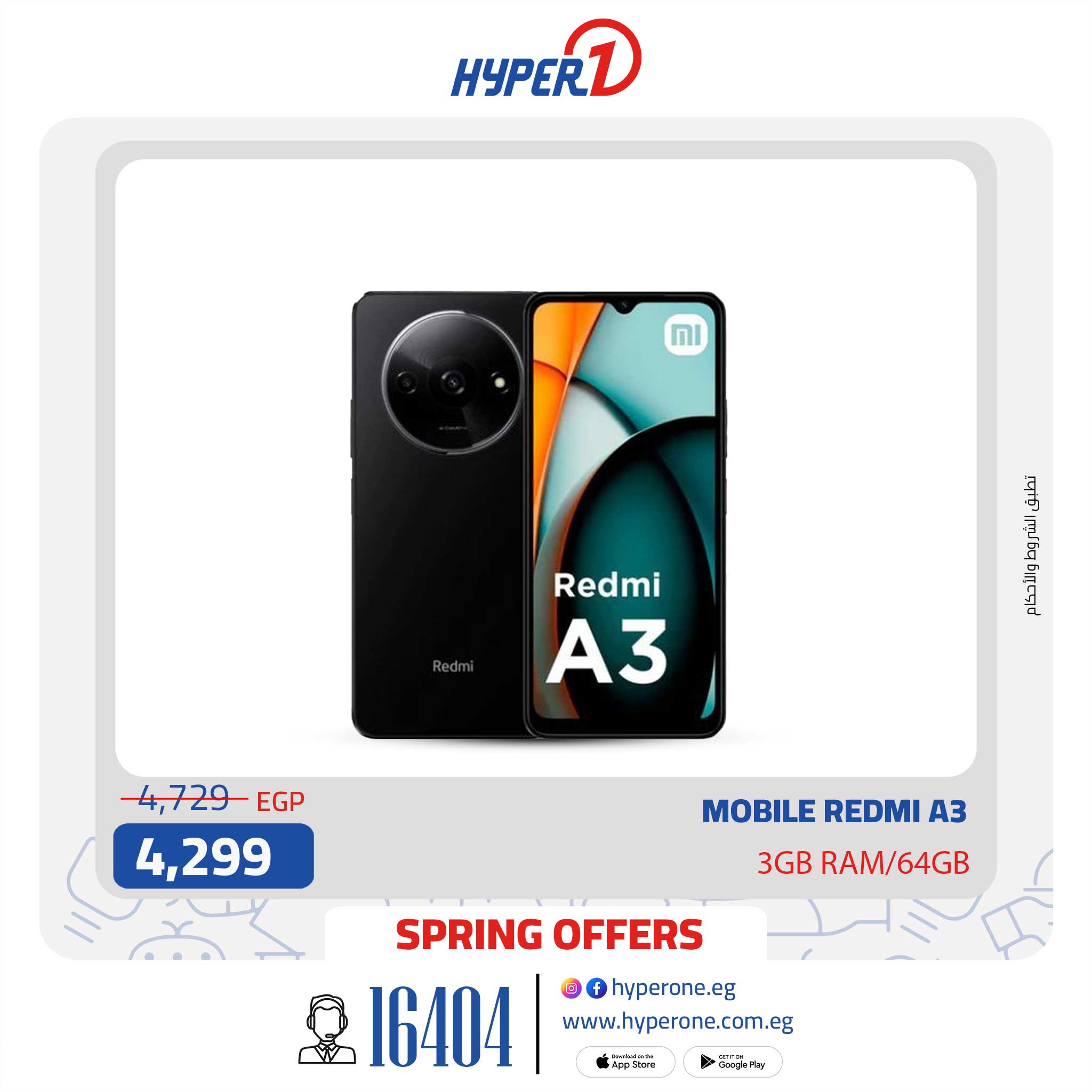 hyper-one offers from 5may to 5may 2025 عروض هايبر وان من 5 مايو حتى 5 مايو 2025 صفحة رقم 10